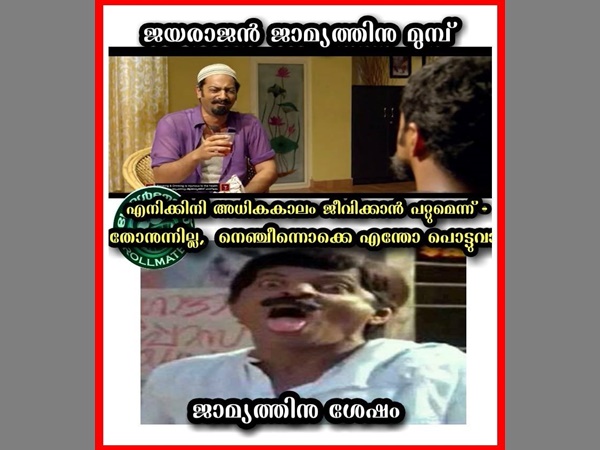 എനിക്കിനി അധികകാലം..
