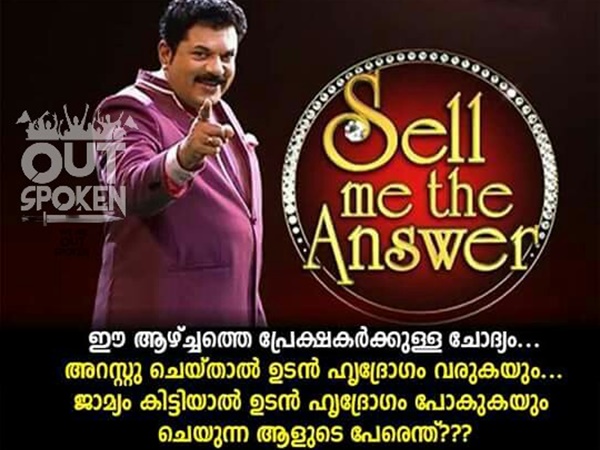 ഈ ആഴ്ചയിലെ ചോദ്യം