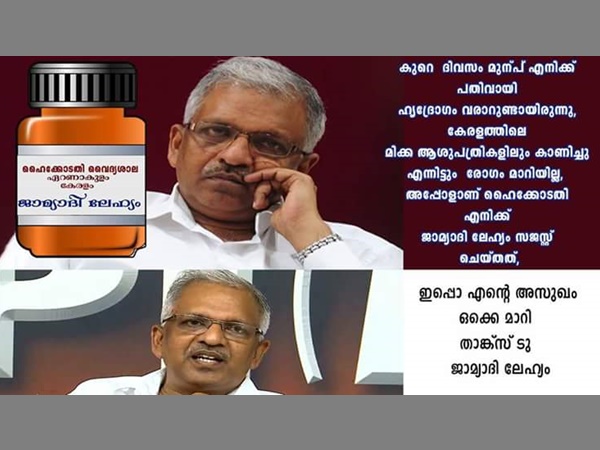 താങ്കസ് ടു ലേഹ്യം