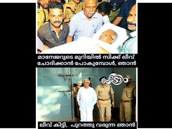 സിക്ക് ലീവ് ചോദിക്കാന്‍