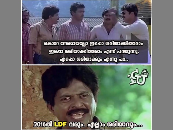 ഇപ്പ ശര്യാക്കിത്തരാം ഇപ്പ ശര്യാക്കിത്തരാം
