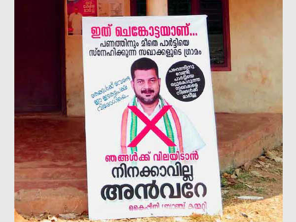 CPM Poster Nilambur 1