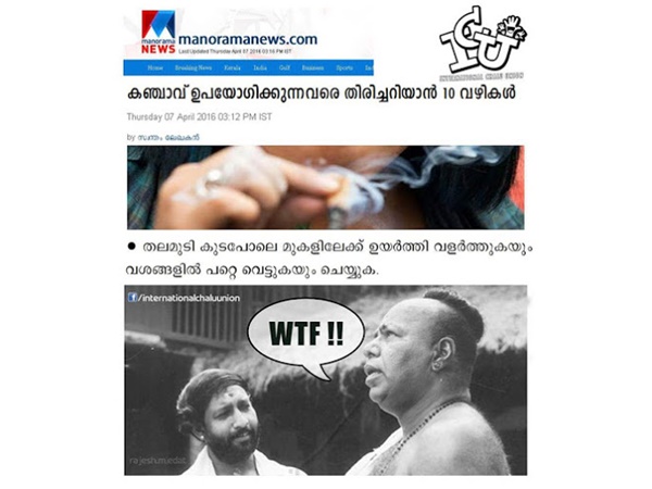 പെരുന്തച്ചനും കുടുങ്ങി