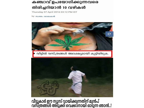 വസ്ത്രം കൂട്ടിയിടല്ലേ