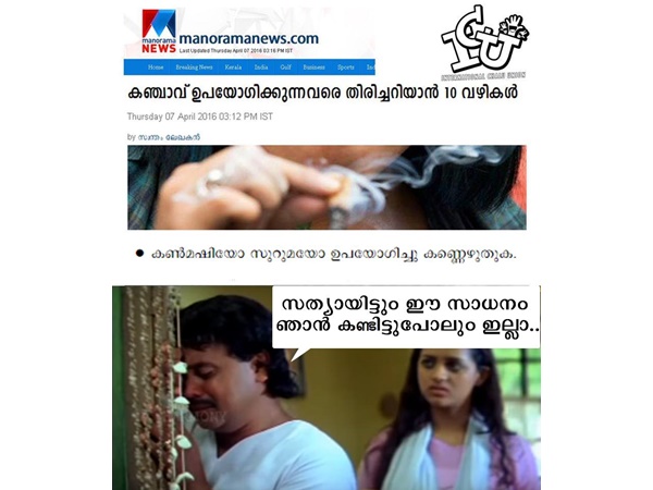 പാവം ചാന്തുപൊട്ട്