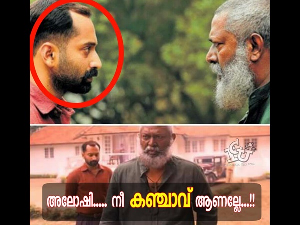 അലോഷിയും