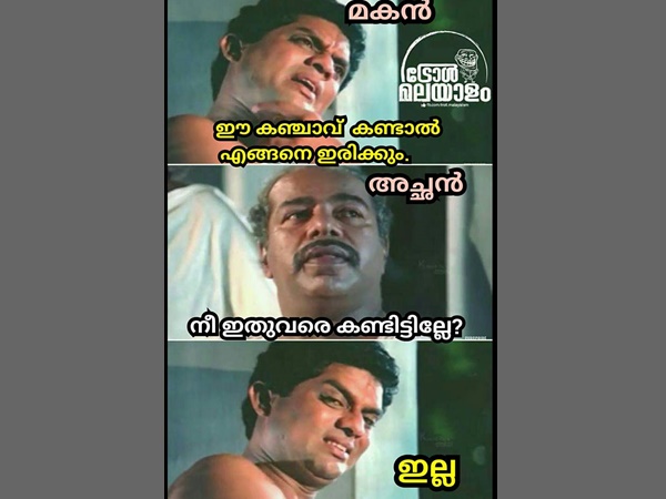 നീ ഇതുവരെ കണ്ടിട്ടില്ലേ