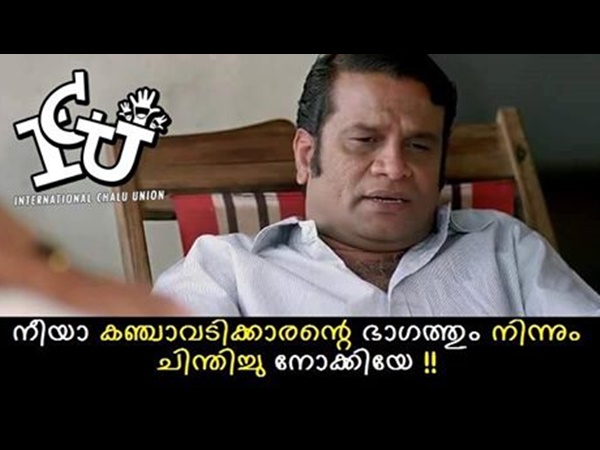 അവിടുന്നും ചിന്തിക്കണ്ടേ
