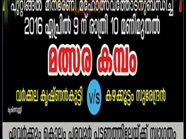 നോട്ടീസ് പറയുന്നു