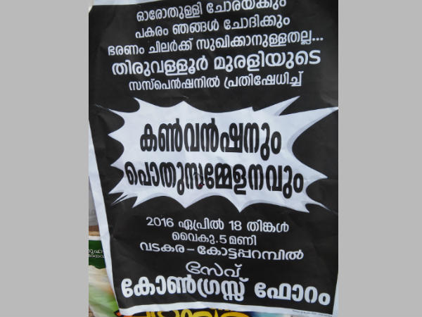 Thiruvalloor Murali Protest