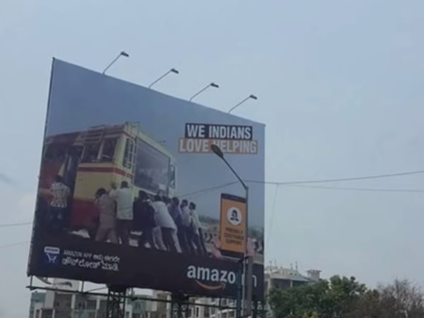 ആമസോണിനെ