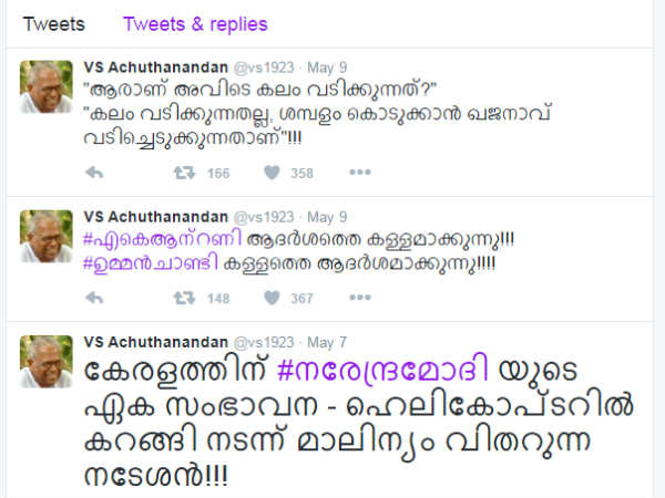 ട്രോളുകള്‍ മാറി നില്‍ക്കും