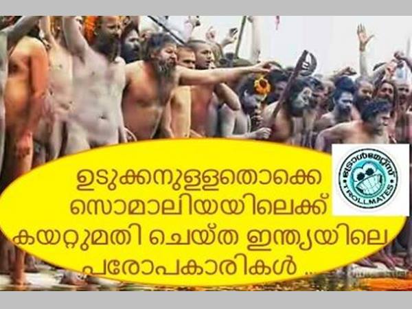 പരോപകാരികള്‍