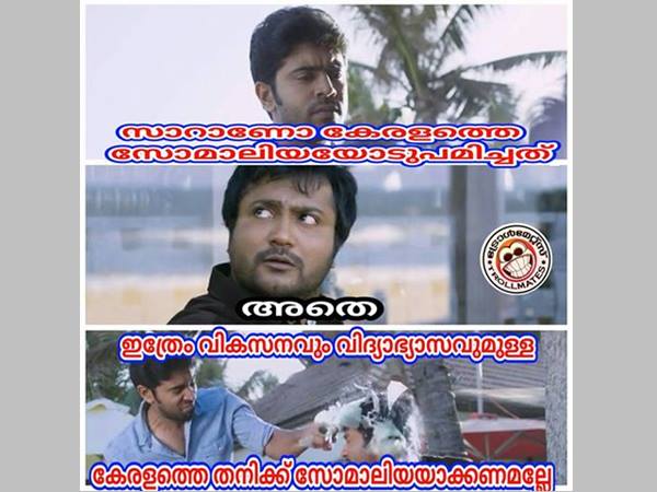  അപ്പോ അങ്ങനെയാണോ...
