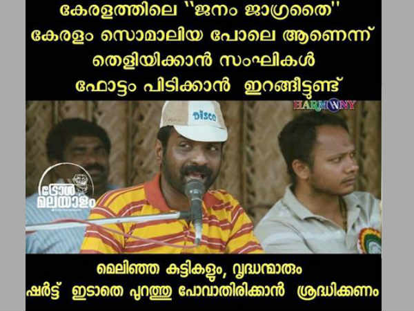 സൂക്ഷിയ്ക്കണം