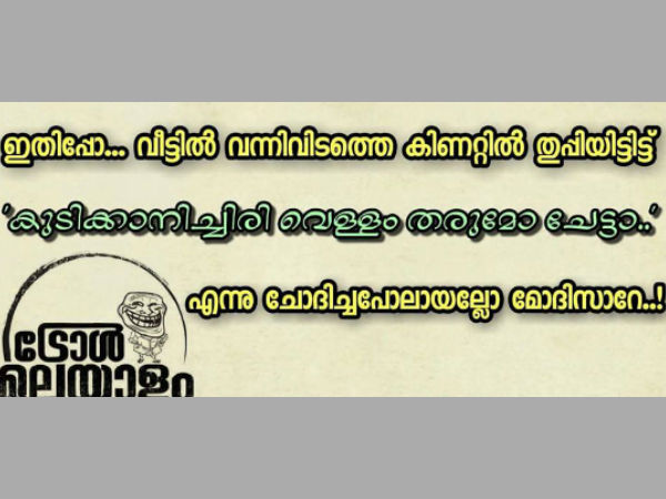 അതിപ്പോ വല്ലാത്ത പണിയല്ലേ