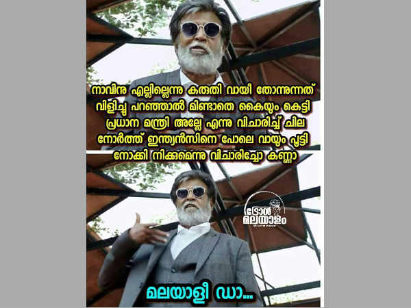 മലയാളീ ഡാ...