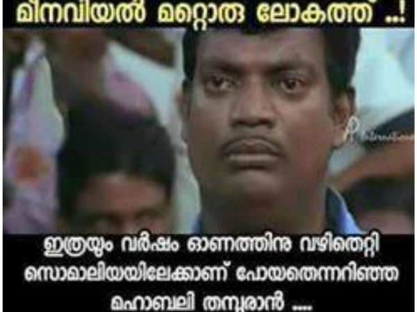 പാവം മാവേലി