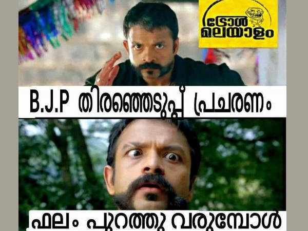ബിജെപി ഇങ്ങനെയോ