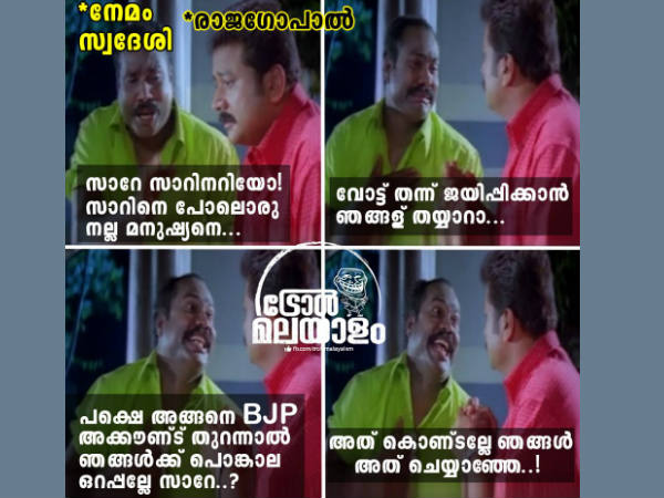 ജയിപ്പിക്കാന്‍ തയ്യാറാണ്