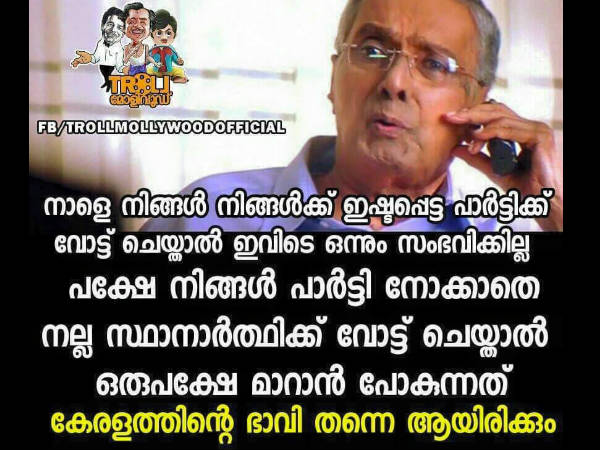 കേരളത്തിന്റെ ഭാവി