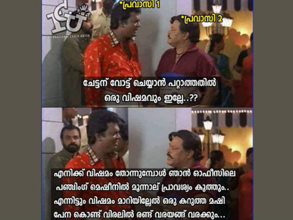 പ്രവാസിയുടെ വോട്ട്