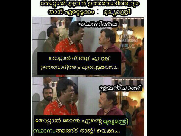 തോല്‍വിയുടെ ഉത്തരവാദിത്തം