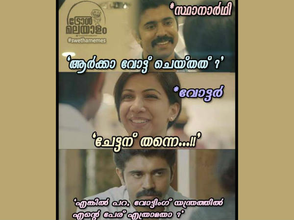 ചേട്ടന് തന്നെ