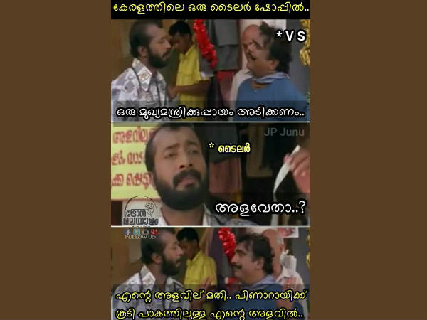 മുഖ്യമന്ത്രിക്കുപ്പായം