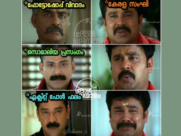 സംഘികളുടെ അവസ്ഥ