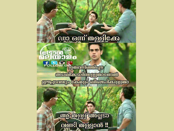 ഒന്ന് തള്ളിക്കേ