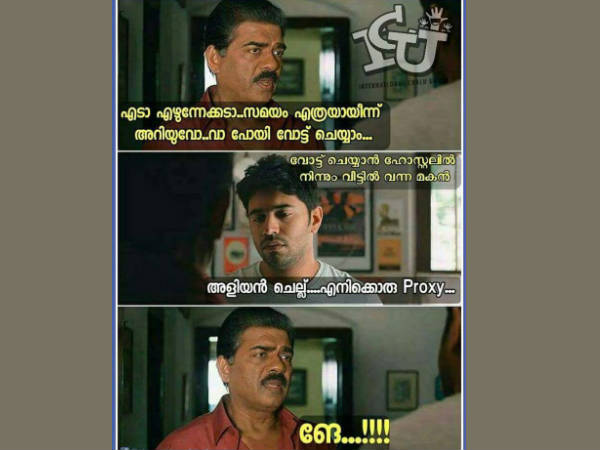 പ്രോക്‌സി