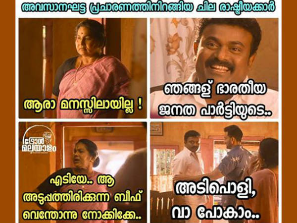 ബീഫ് വെന്തോ