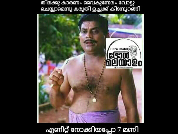 വൈകിപ്പോയി