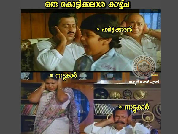 കൊട്ടിക്കലാശം