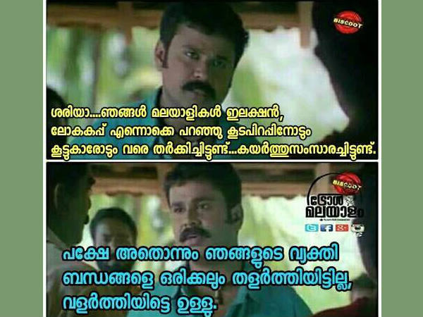 നീയാരാ