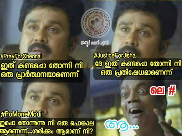 വ്യക്തിബന്ധം വേറെ