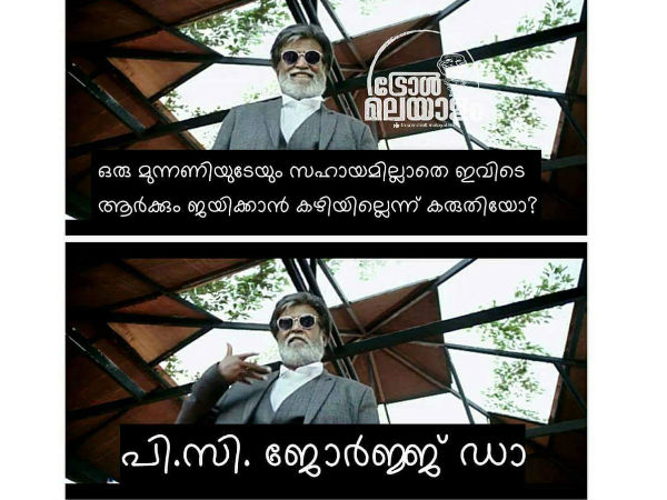 പിസി ജോര്‍ജ്ജ് ഡാ