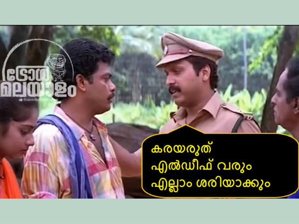 കരയല്ലേ... കരയല്ലേ...