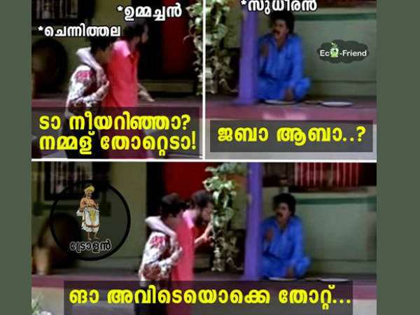 ജബ ജബാ ജബ ജബാ