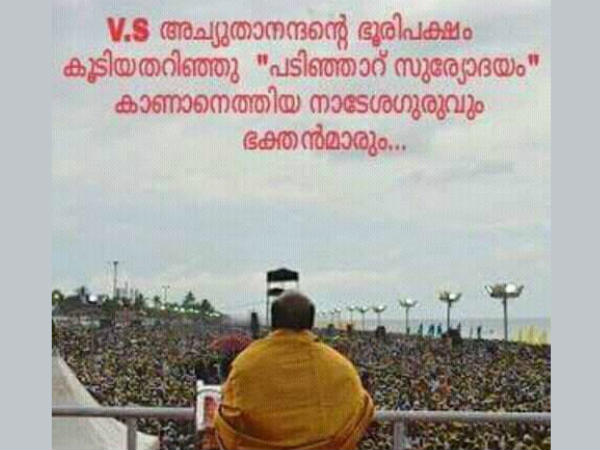 പടിഞ്ഞാറ് സൂര്യന്? പടിഞ്ഞാറ് സൂര്യന്?