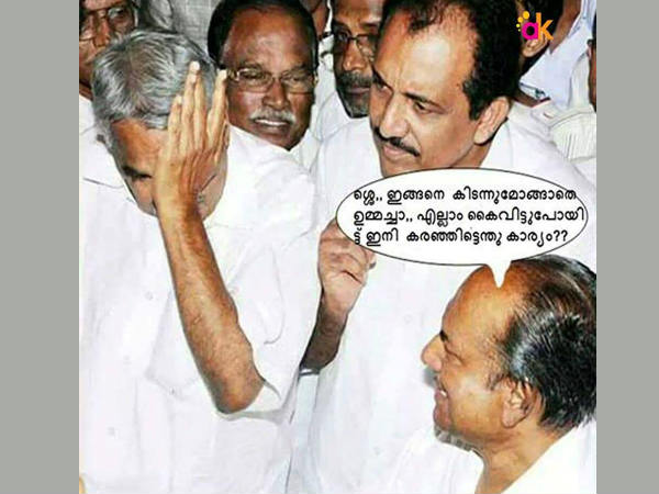 ഇങ്ങനെ കിടന്ന് കരയാതെ ഇങ്ങനെ കിടന്ന് കരയാതെ