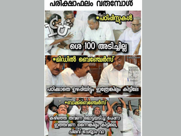 ബാക്ക് ബഞ്ചേഴ്സ് ബാക്ക് ബഞ്ചേഴ്സ്
