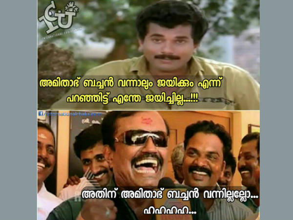 അമിതാഭ് ബച്ചന് വന്നില്ലല്ലോ അമിതാഭ് ബച്ചന് വന്നില്ലല്ലോ