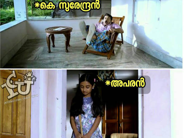 അപരന്റെ പണി