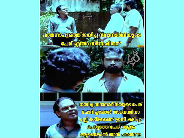 പല്ല് കടിയ്ക്കണോ