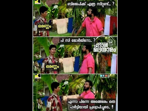 ഒരു പാര്‍ട്ടി ആക്കിക്കൂടെ 