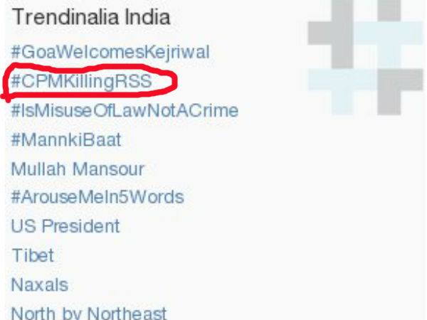 സിപിഎം കില്ലിംഗ് ആര്എസ്എസ് സിപിഎം കില്ലിംഗ് ആര്എസ്എസ്