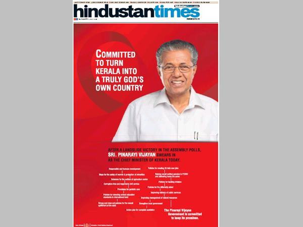 പാര്‍ട്ടിയോ സര്‍ക്കാരോ