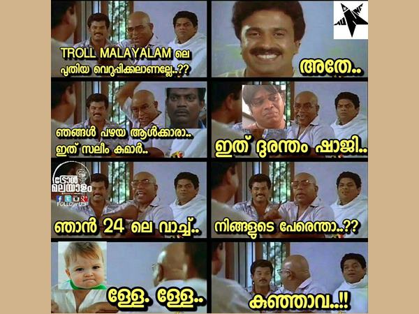 പുതിയ വെറുപ്പിക്കല്‍